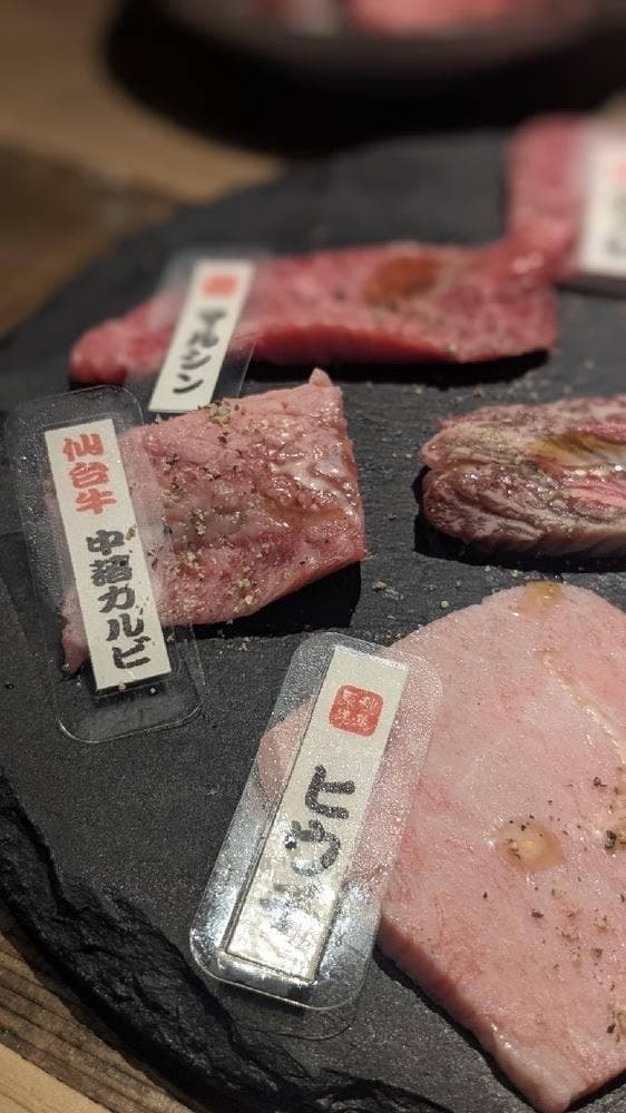 焼肉 笑 - サブ画像1