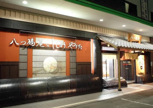 八つ橋庵とししゅうやかた - サブ画像2