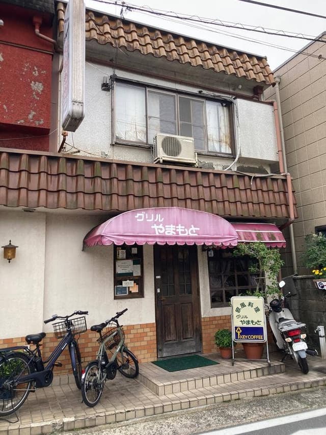 グリルやまもと - サブ画像2