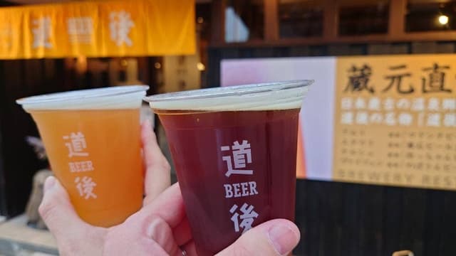 道後麦酒館 - サブ画像2
