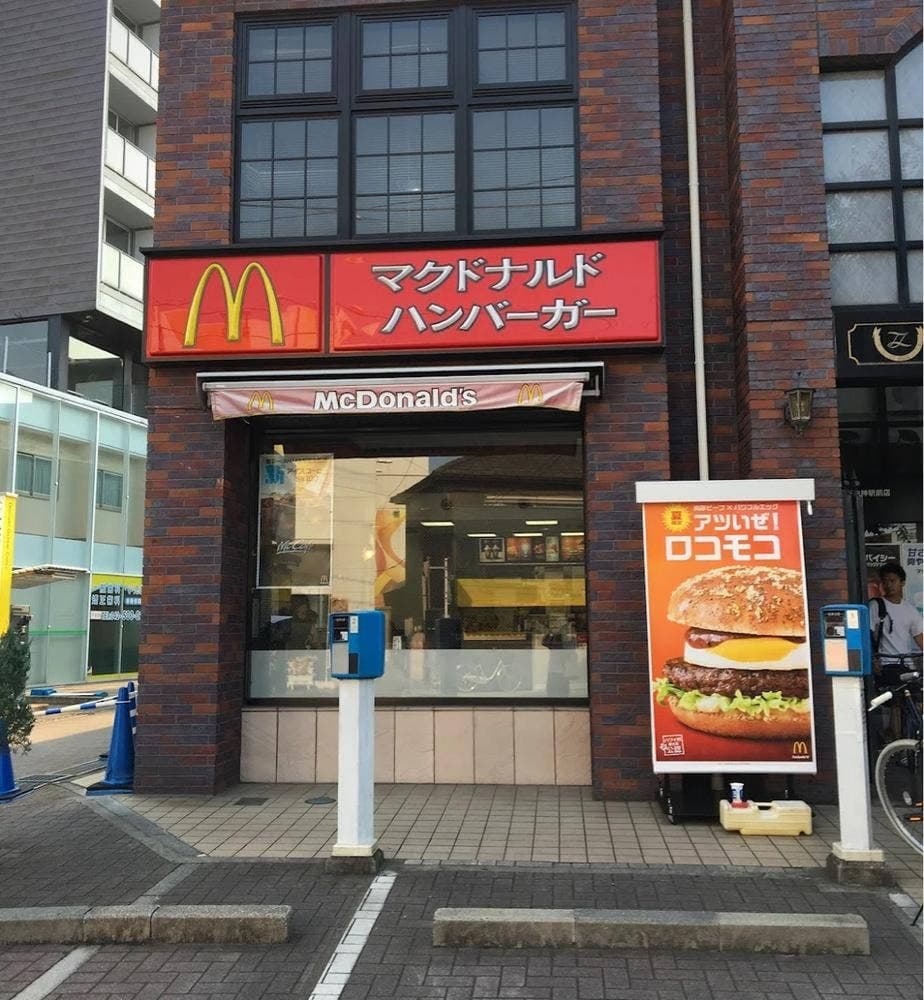 マクドナルド 中神駅前店