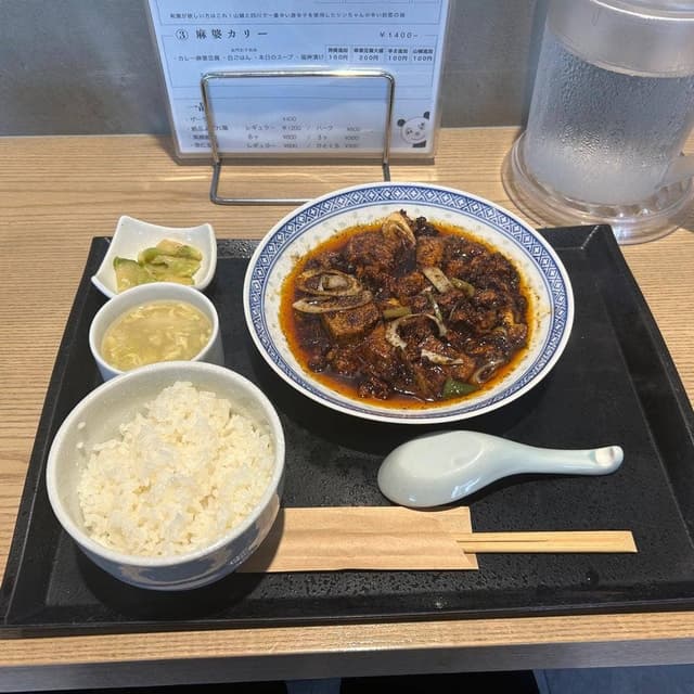 麻婆豆腐 シン - サブ画像3