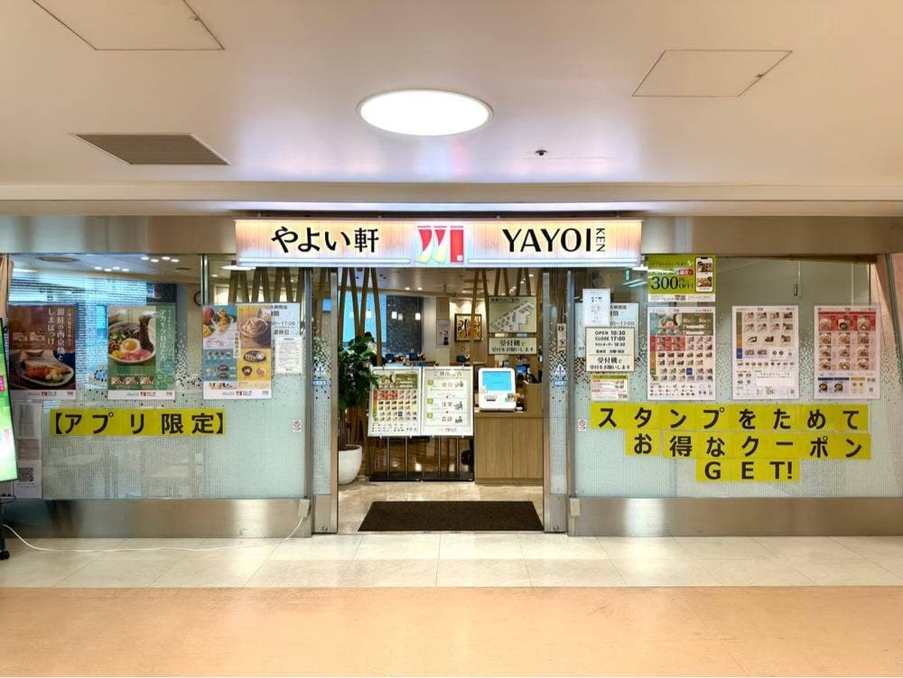 やよい軒 東大病院店