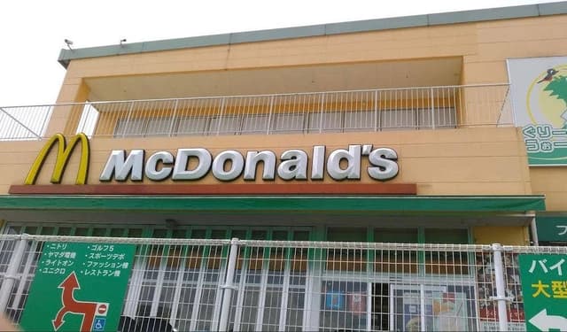 マクドナルド ぐりーんうぉーく多摩店 - サブ画像1
