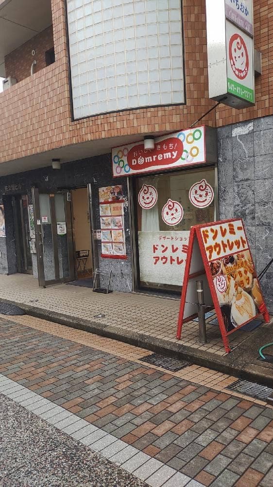 ドンレミーアウトレット 千葉店 - サブ画像3