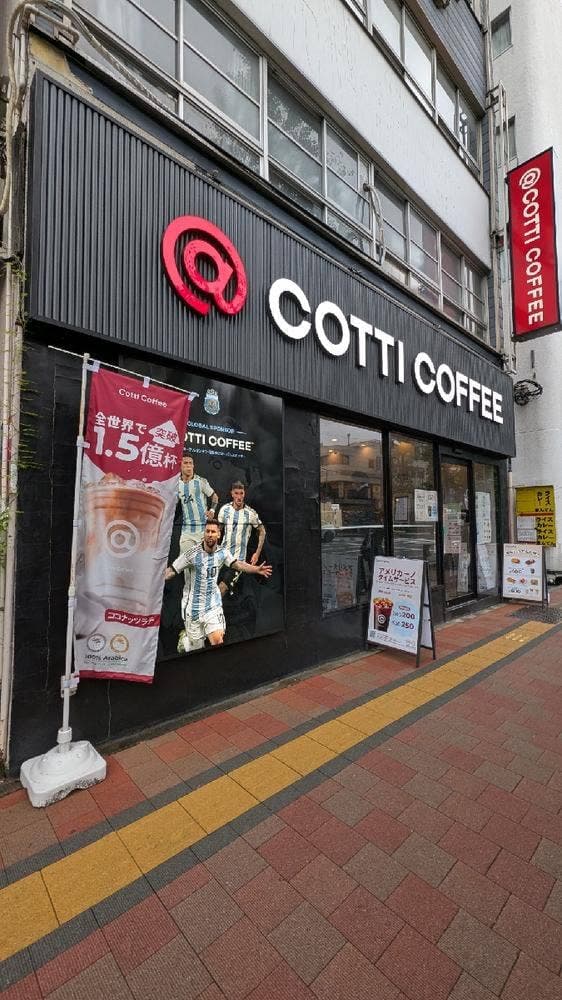 COTTI COFEE 神保町店 - サブ画像1