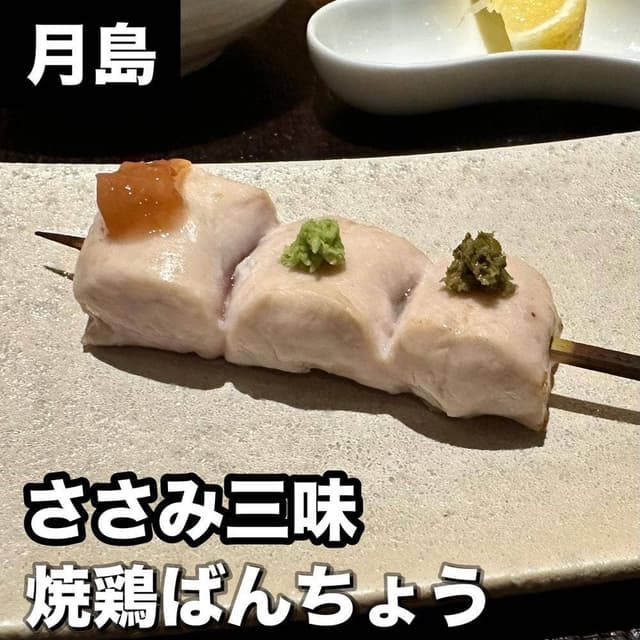 焼鶏ばんちょう - サブ画像3
