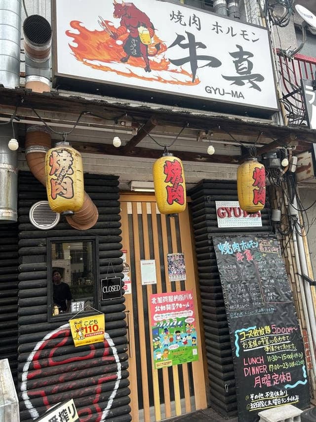 焼肉 ホルモン 牛真 - サブ画像2