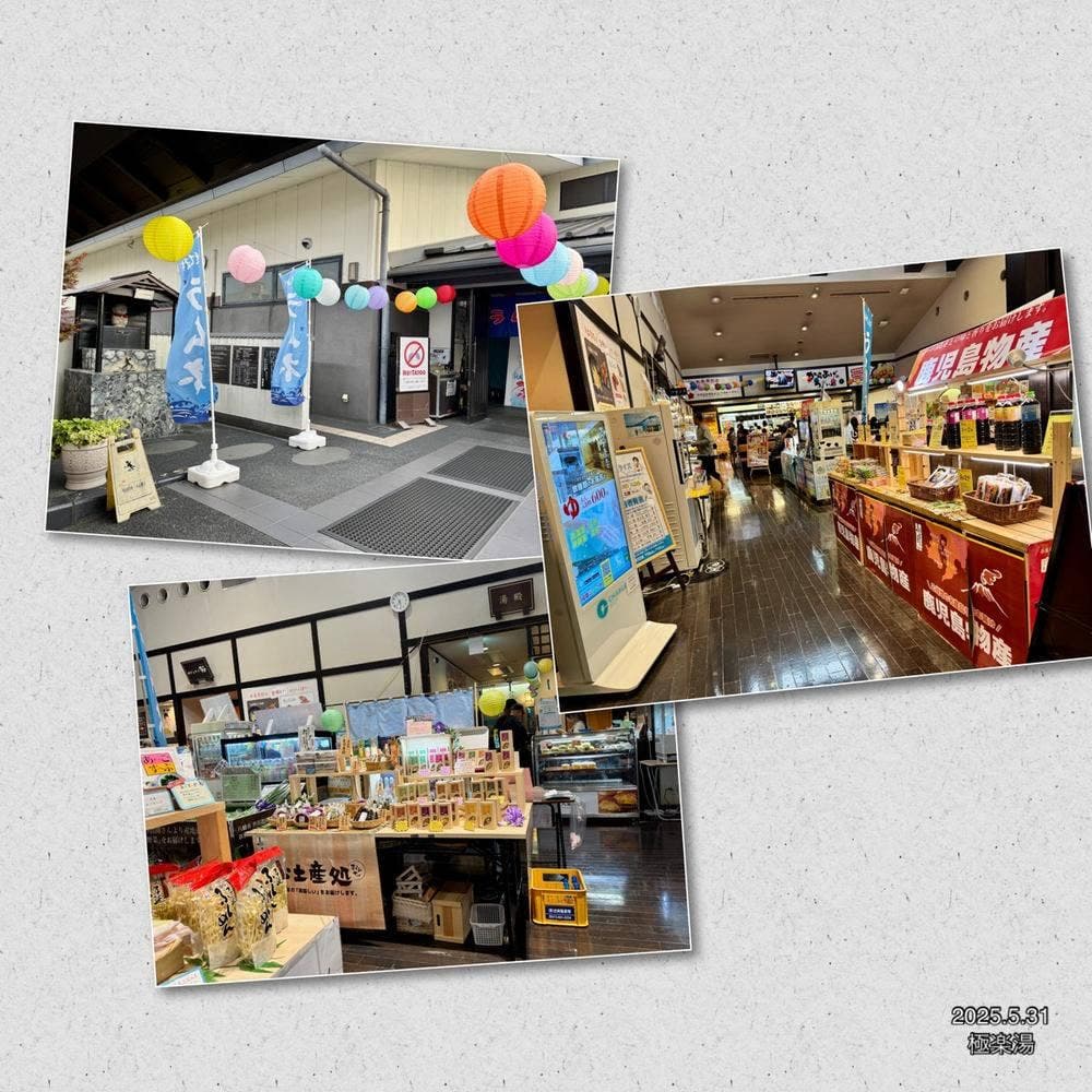 極楽湯枚方店 軽食コーナー