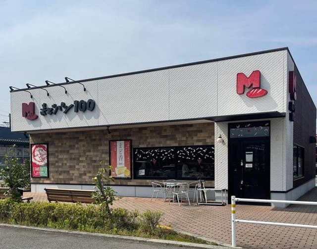 まどパン100 西熊本店 - サブ画像2