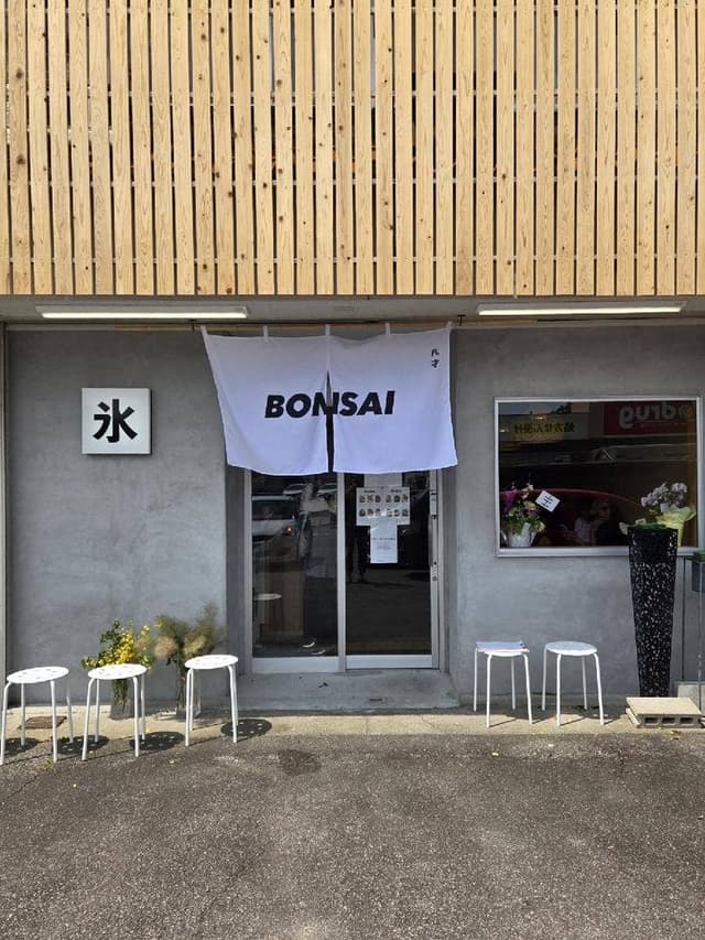 BONSAI - サブ画像2
