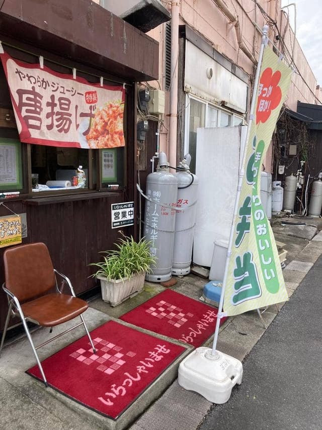 お弁当やさんすみれ - サブ画像1
