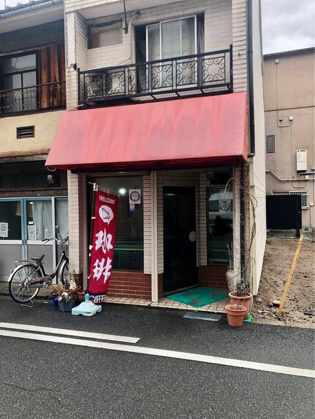 喫茶 美松 - サブ画像2