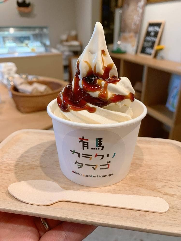 有馬カラクリタマゴ
