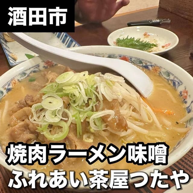 ふれあい茶屋つたや - サブ画像1