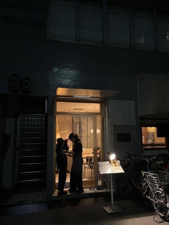 天満橋和食 あら井 - サブ画像2