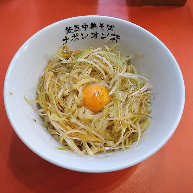 釜玉中華そば ナポレオン軒 京急蒲田店 - サブ画像1