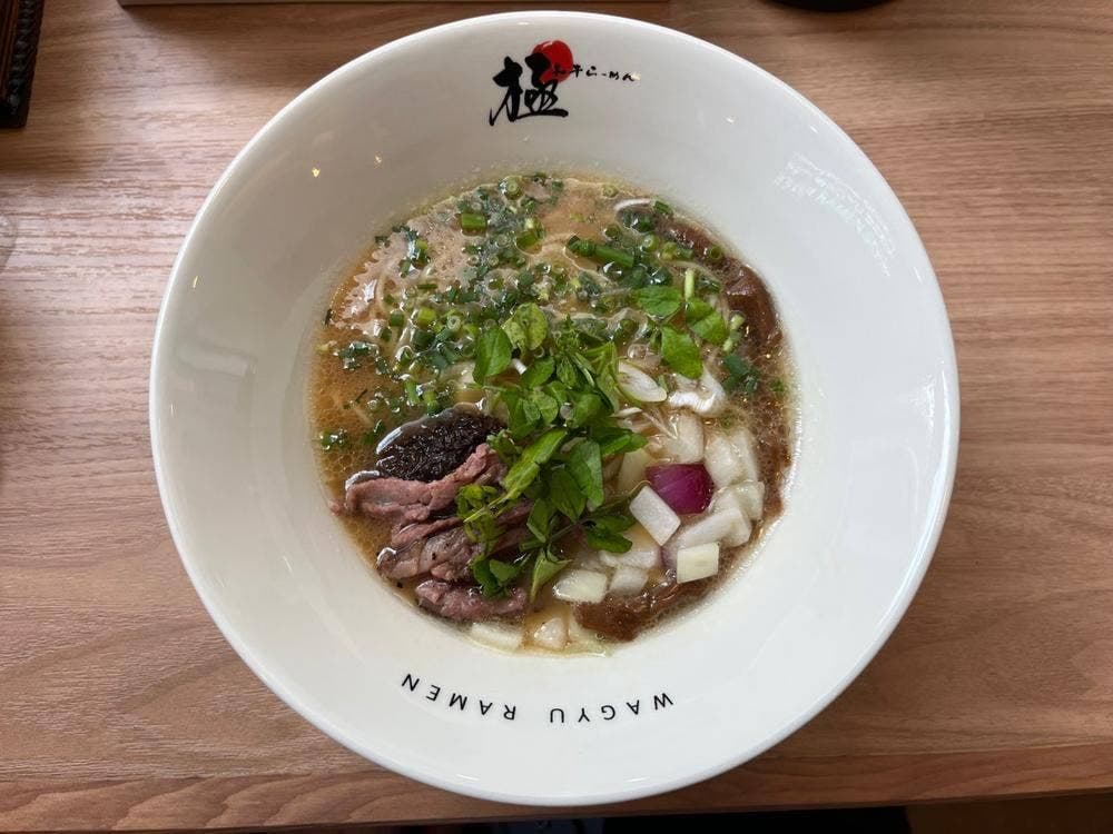 和牛らーめん 極