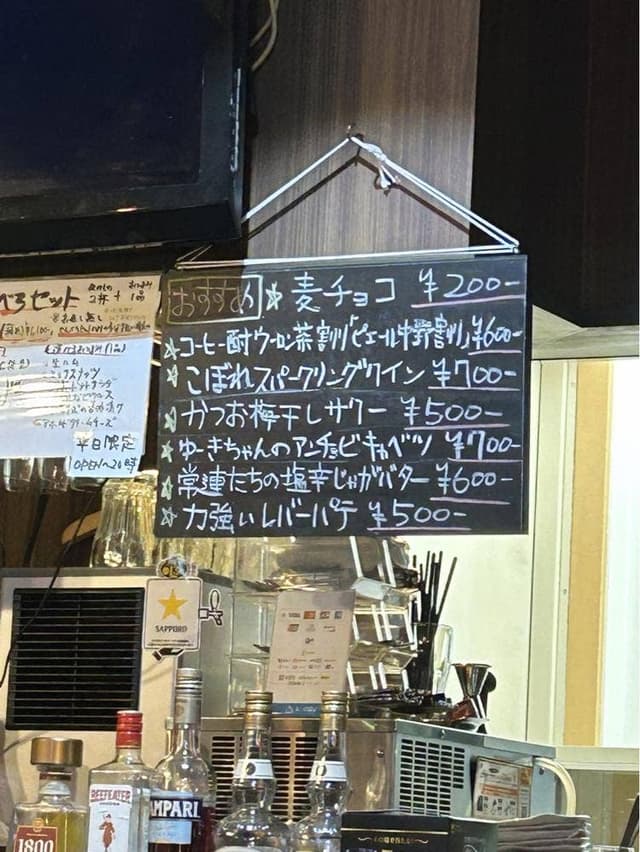大塚バルLOCAL - サブ画像3