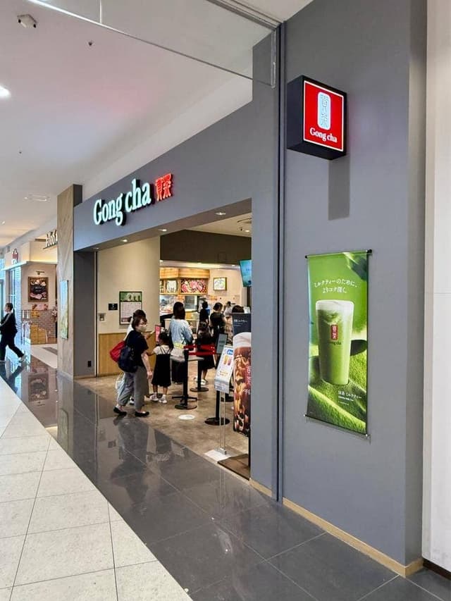 ゴンチャ イオンモール春日部店 - サブ画像1
