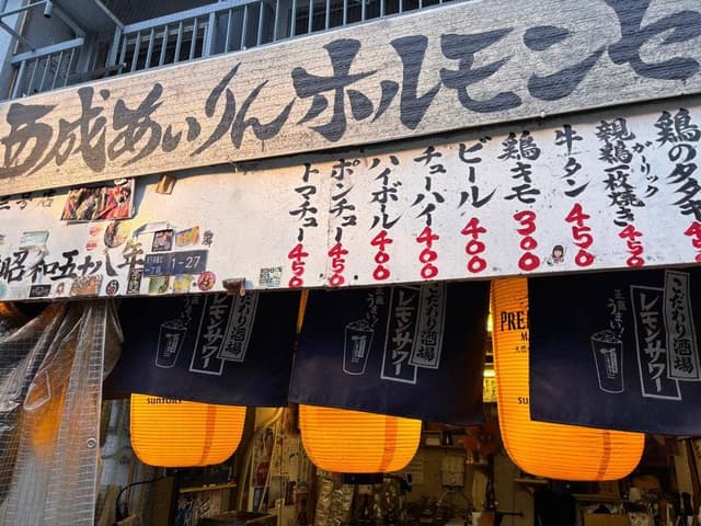 西成あいりんホルモンセンター - サブ画像3