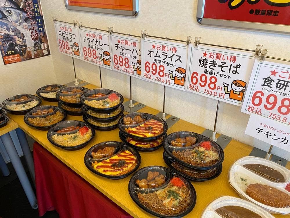 まんぞく弁当