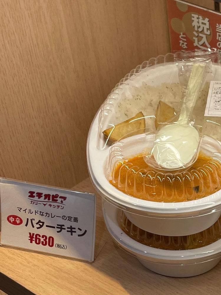 エチオピア カリーキッチン アトレ秋葉原1店