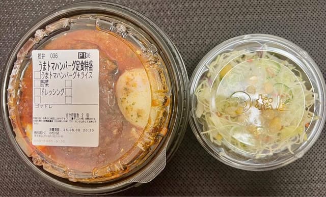 松屋 小松川店 - サブ画像1