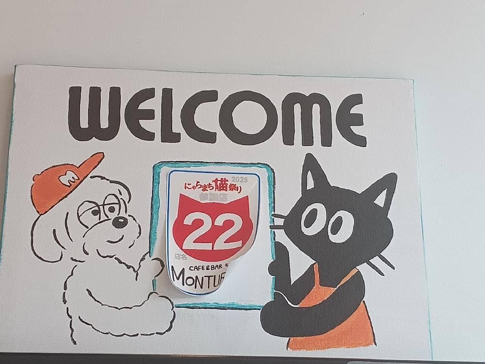 フリージンググルメ MONTURE