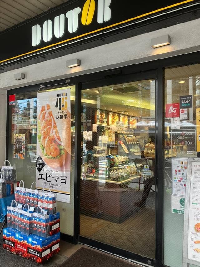 ドトールコーヒーショップ 新中野店 - サブ画像1