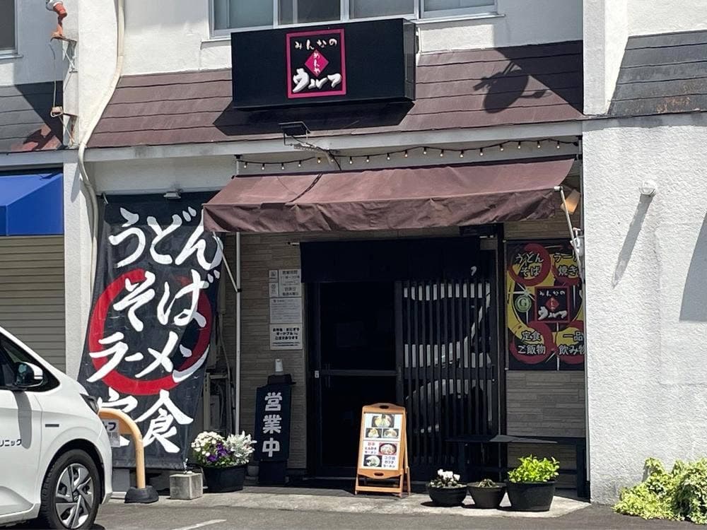 みんなのめんや ウルフ