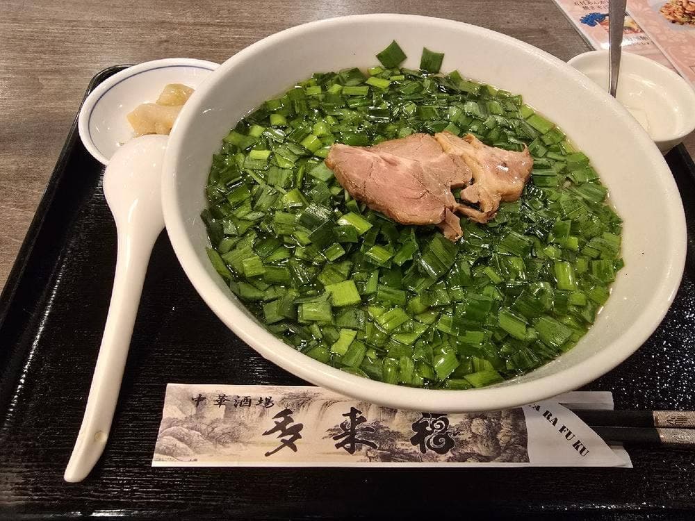 中華酒場 多来福