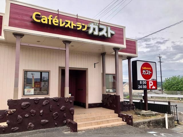 ガスト 中津川店 - サブ画像2