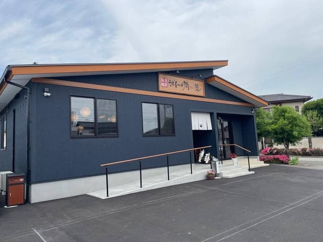 自家製麺 うどんの月見 - サブ画像1