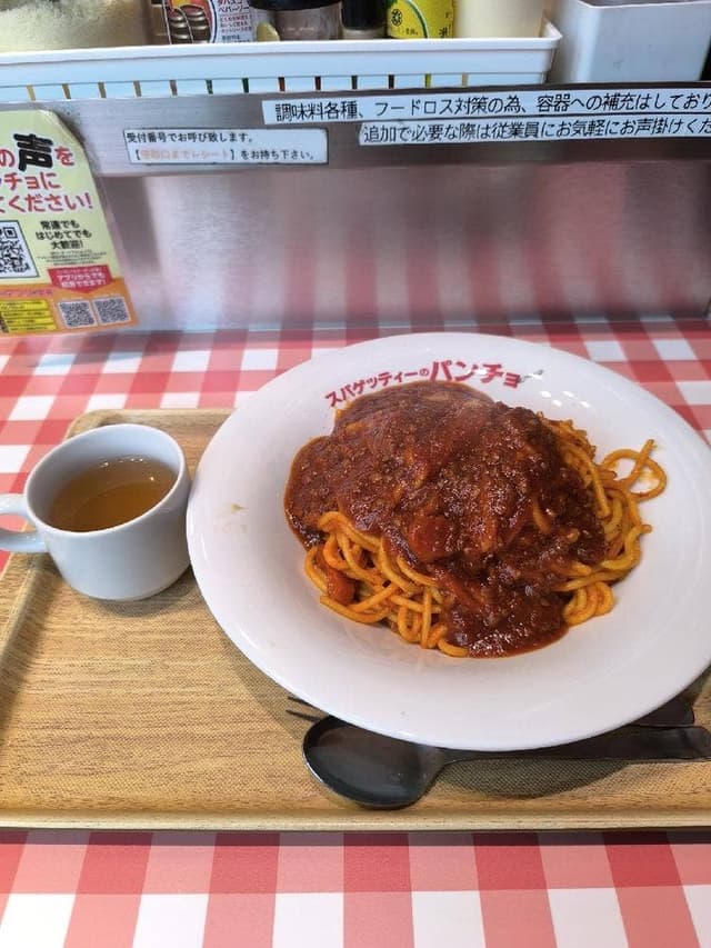 スパゲッティーのパンチョ 岐阜茜部店 - サブ画像1