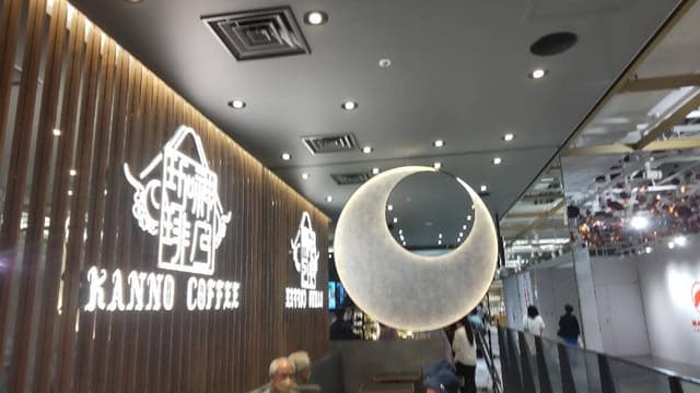 神乃珈琲 ワン ビルディング店 - サブ画像3