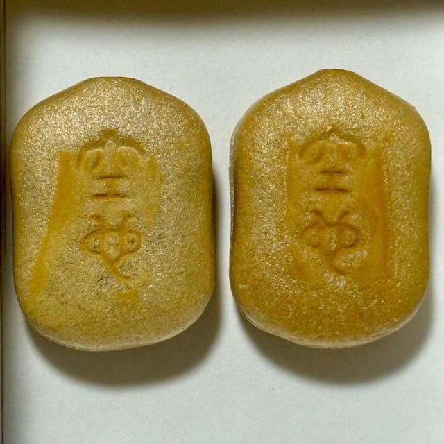 空也 - サブ画像2