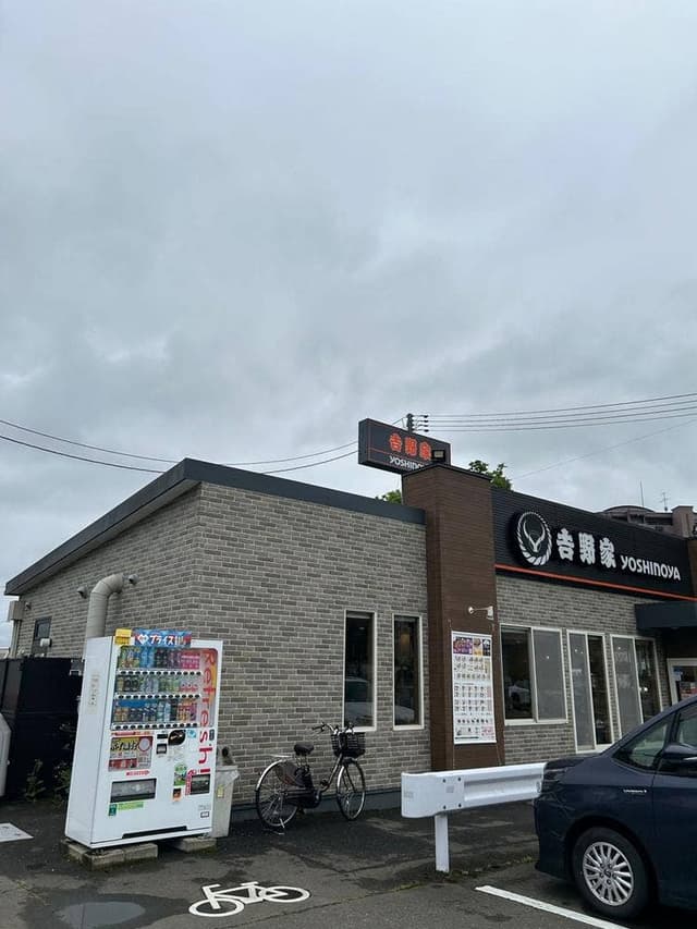 吉野家 4号線仙台山の寺店 - サブ画像2