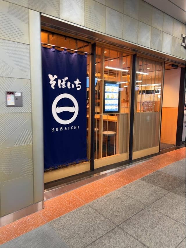 そばいち エキュート秋葉原 - サブ画像3