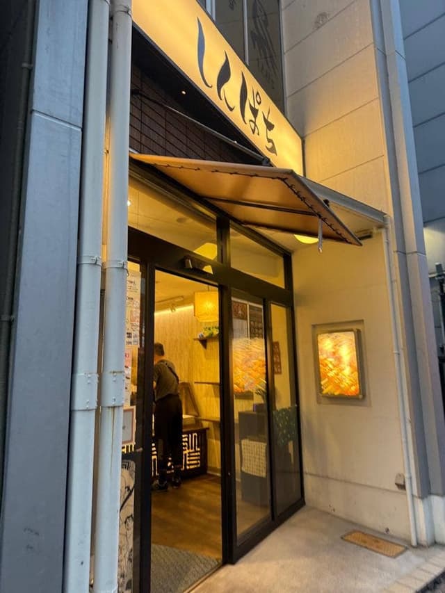 しんぱち - サブ画像1