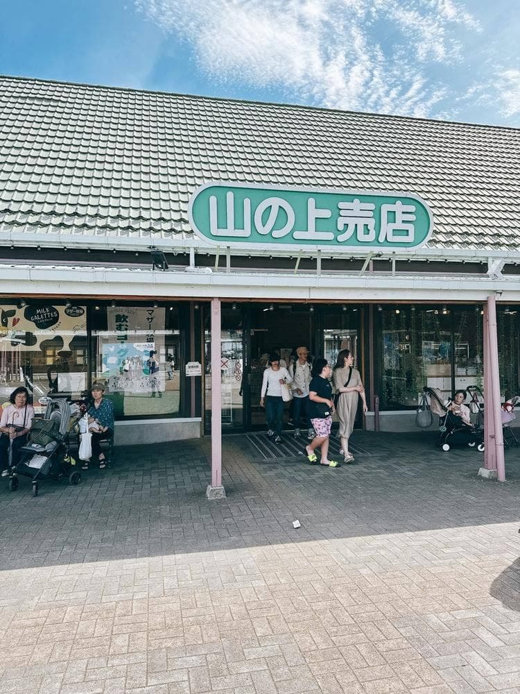 山の上売店