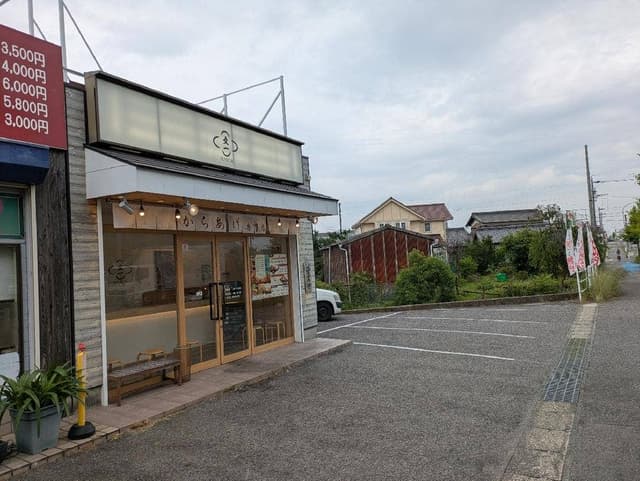 からあげ専門店 文一 豊田吉原店 - サブ画像2