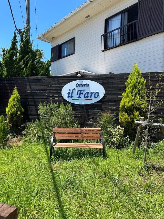Osteria il Faro - サブ画像1