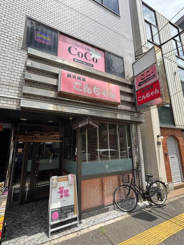 ハンバーグならココ!クッタロ - サブ画像1