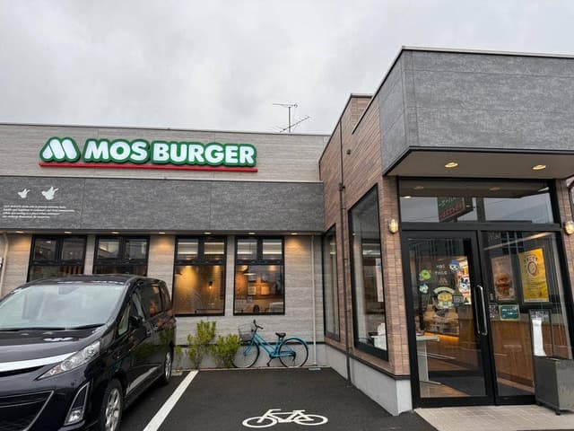 モスバーガー 川口新井町店 - サブ画像2