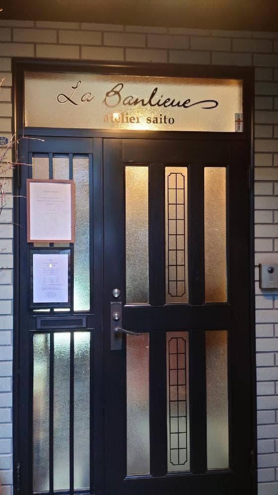 ラ・バンリュー - サブ画像1