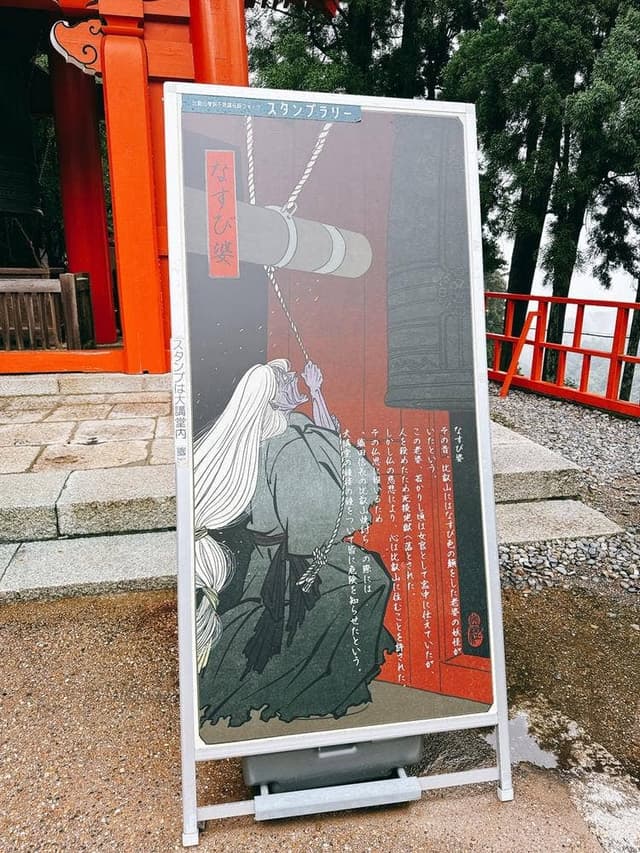 比叡山 根本中堂前売店 - サブ画像3