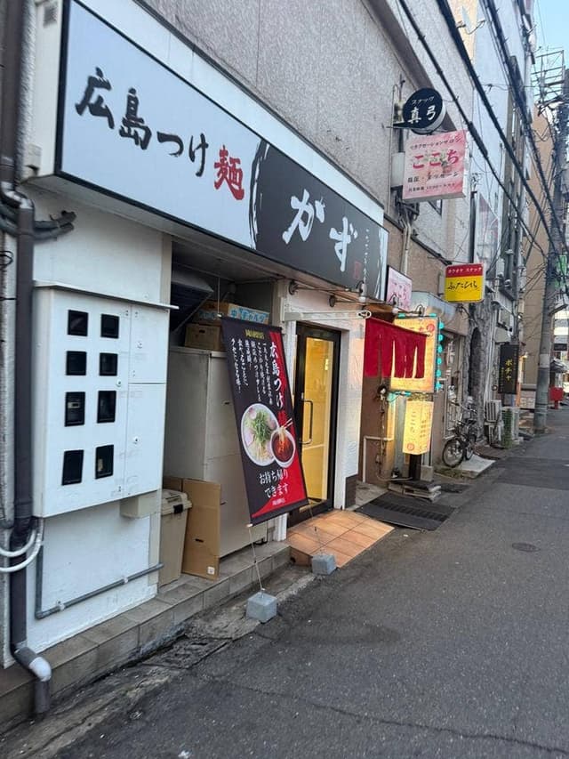 広島つけ麺かず 岡山柳町店 - サブ画像2