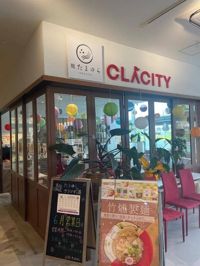 たまゆら クラシテイ店 - サブ画像3