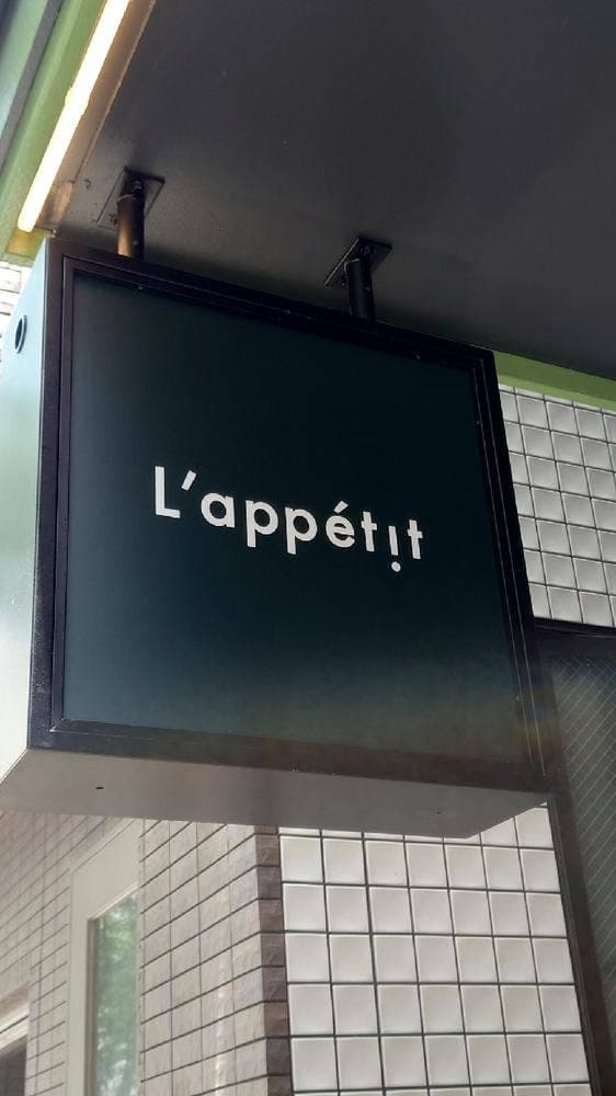 ラペティ - サブ画像2